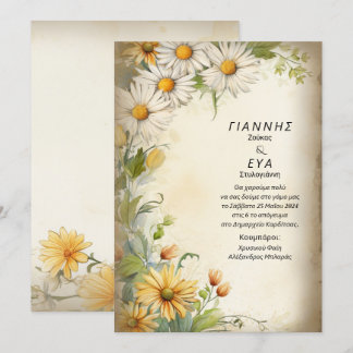 Daisies Invitation