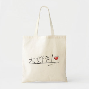 Daisuki! (I Love You) Bag