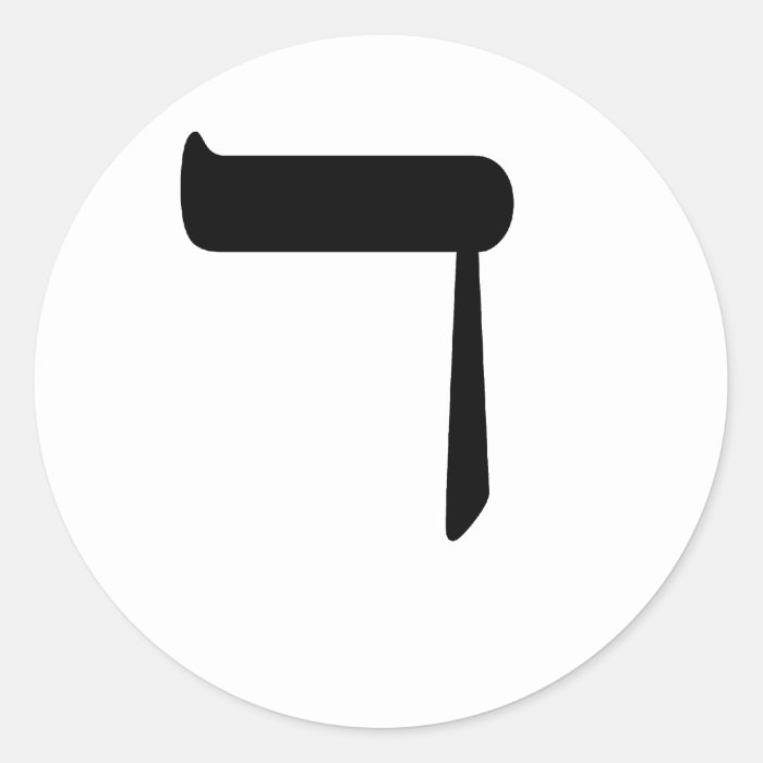 Dalet or "D" in Hebrew Stickers