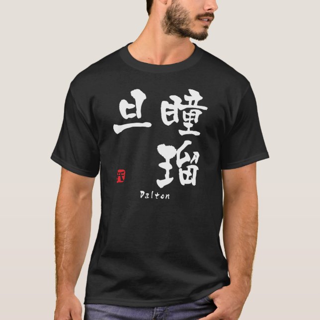 Dalton KANJI(Chinese Characters) T-Shirt (Front)