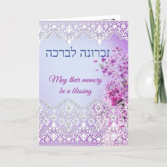 Damask Lace Effect Jewish Condolences Sympathy