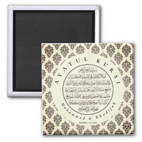 Damask Pattern Ayatul Kursi Muslim Wedding Favors Magnet