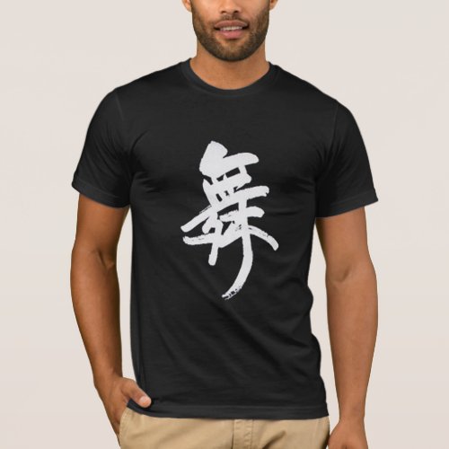 Dance _ Chinese Character T_Shirt