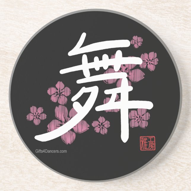 Dance Kanji Coaster (dark background) (Front)