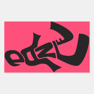 Dance Lettered Figure Stickers