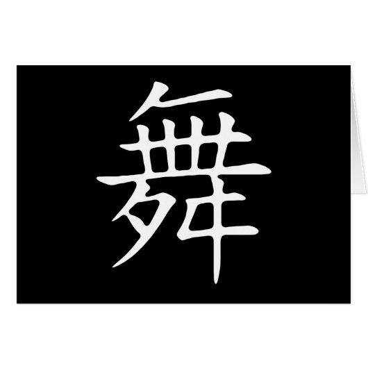 Dance Symbol Cards (Front Horizontal)