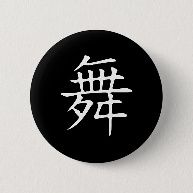 Dance Symbol Pinback Button (Front)