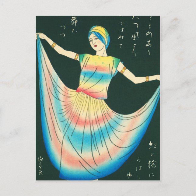 Dancer Postcard (Front)