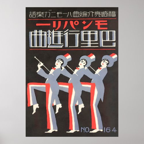 Dancers Wearing Tuxedos and Top Hats Art Deco Poster