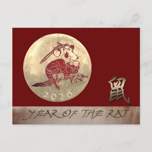 Dancing Rat Chinese Lunar Metal New Year 2020 GP Announcement Postcard