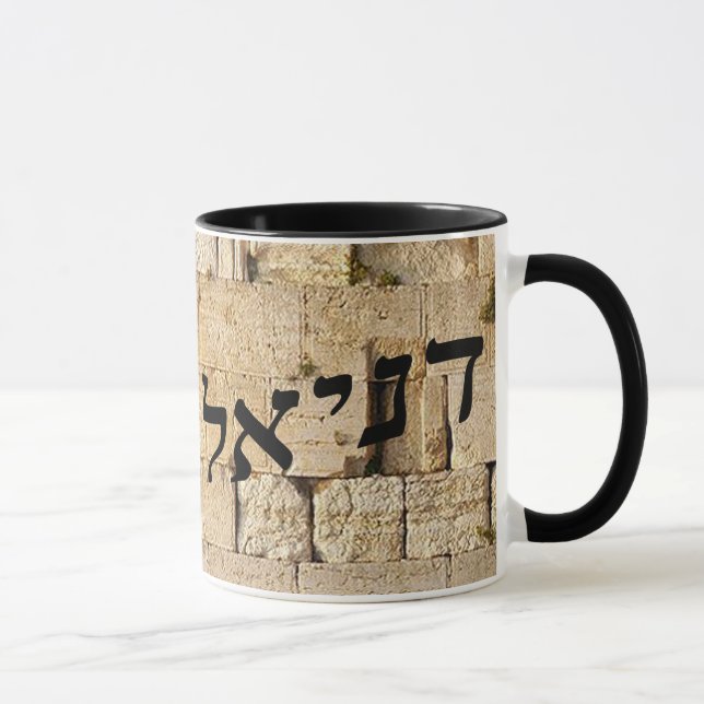 Daniel - HaKotel (The Western Wall) Mug (Right)