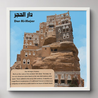 ​Dar Al-Hajar Yemen Historical Landmark Square Can Peel And Stick Photo Tile