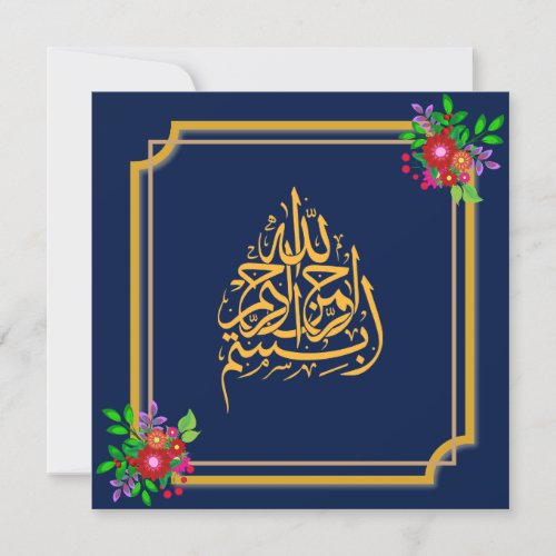 Dark Blue Floral Frame Baby Girl Aqiqah Invitation