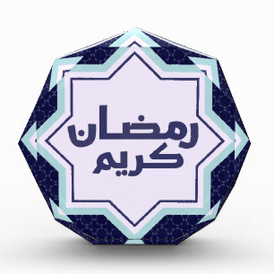 Dark Blue Islamic Geometric Pattern Acrylic Award