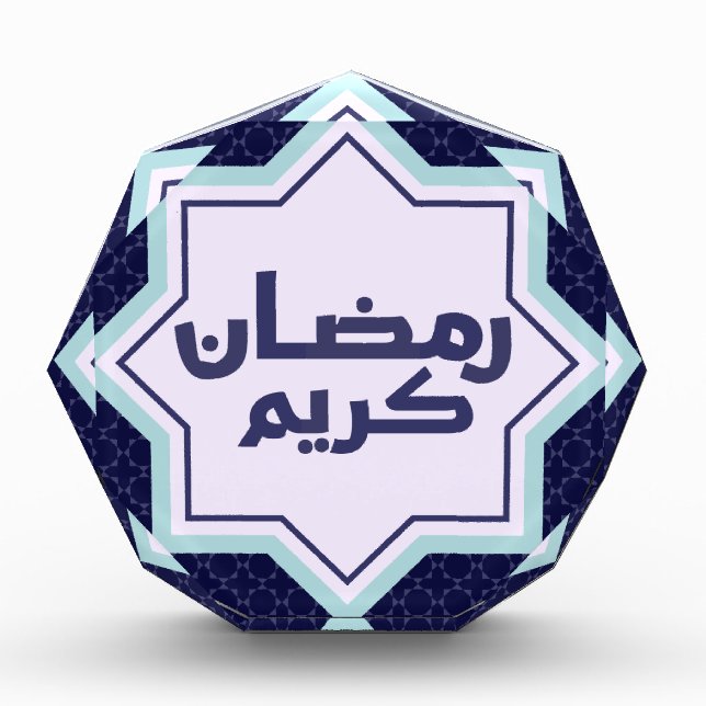 Dark Blue Islamic Geometric Pattern Acrylic Award (Front)