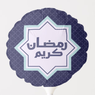 Dark Blue Islamic Geometric Pattern Balloon