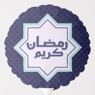 Dark Blue Islamic Geometric Pattern Balloon