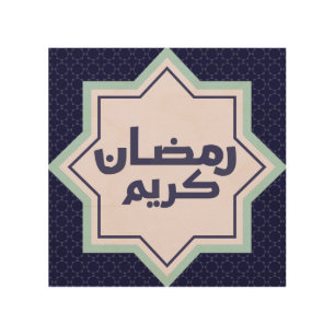 Dark Blue Islamic Geometric Pattern Wood Wall Art