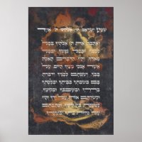 Hebrew Shema Israel - Jewish Prayer - Torah/Bible Quote Art Board