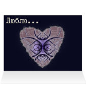 Dark Love From Russia... Cards (Inside Horizontal (Top))