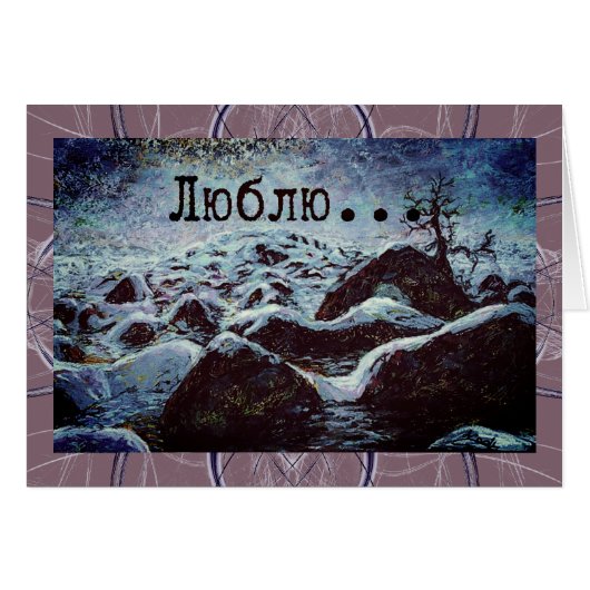 Dark Love From Russia... Cards (Front Horizontal)