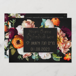 Dark & Moody Jewish Chuppah Invites in Hebrew