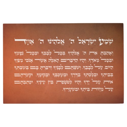 Dark Orange Hebrew Shema Israel Jewish Prayer Metal Print
