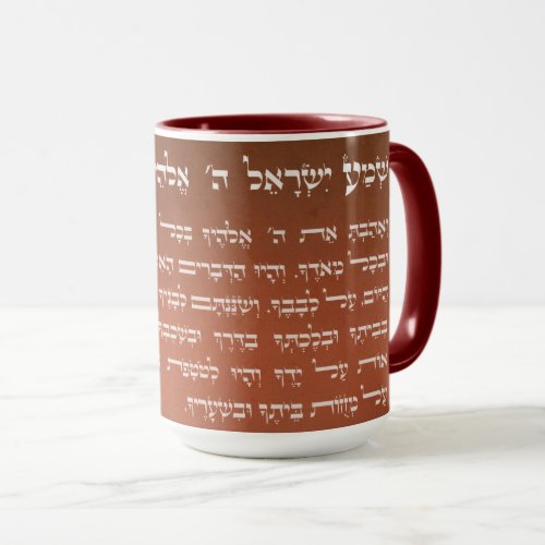 Dark Orange Hebrew Shema Israel Jewish Prayer Mug