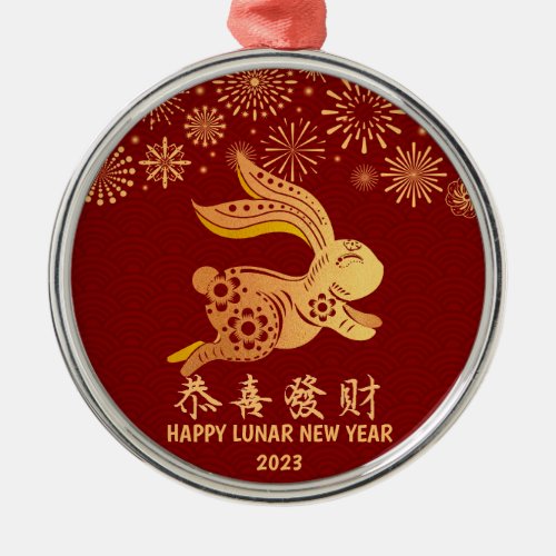 Dark Red Chinese Lunar New Year Gold Rabbit  Metal Ornament