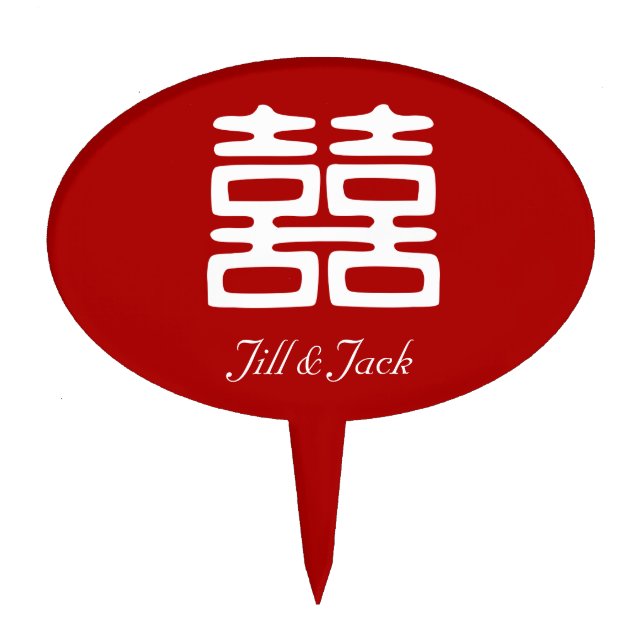 Dark Red Double Happiness - Bold Cake Topper (Front)