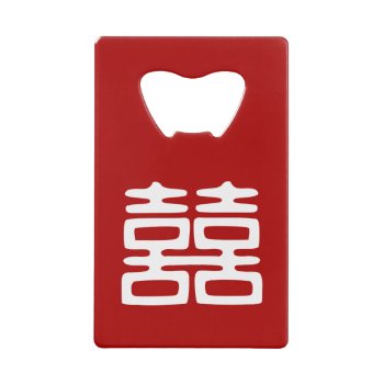 Dark Red Double Happiness - Bold Credit Card Bottle Opener by teakbird at Zazzle