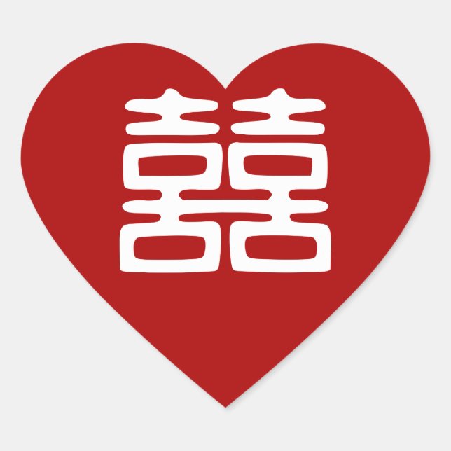 Dark Red Double Happiness - Bold Heart Sticker (Front)
