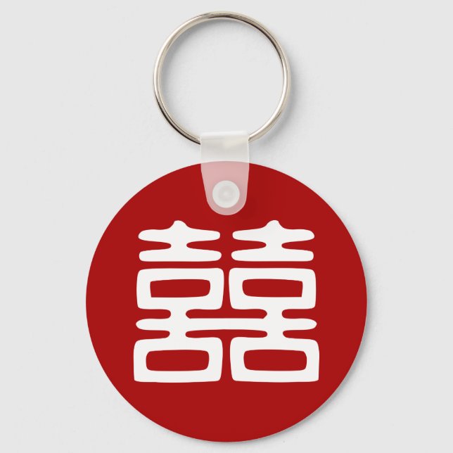 Dark Red Double Happiness - Bold Keychain (Front)