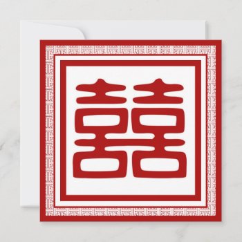 Dark Red Double Happiness - Fancy Invitation by teakbird at Zazzle