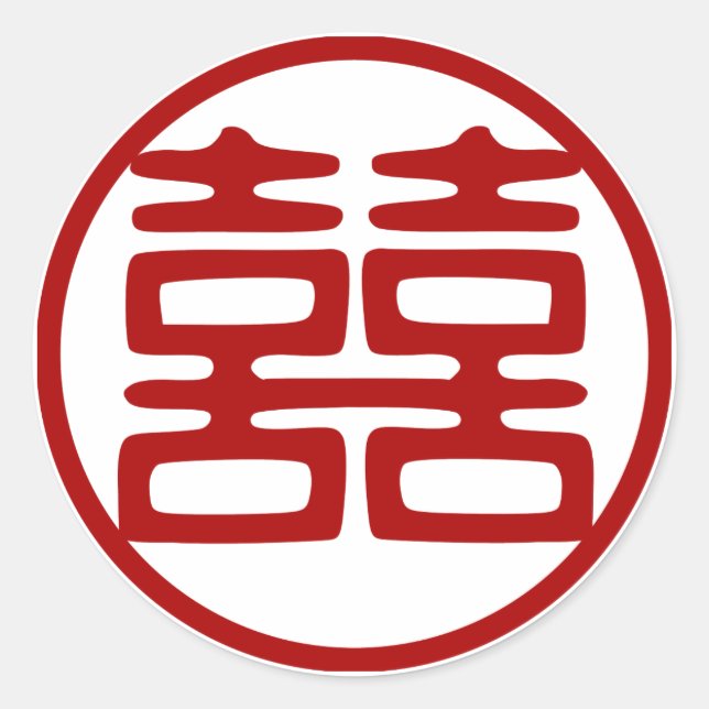 Dark Red Double Happiness - Round Classic Round Sticker (Front)
