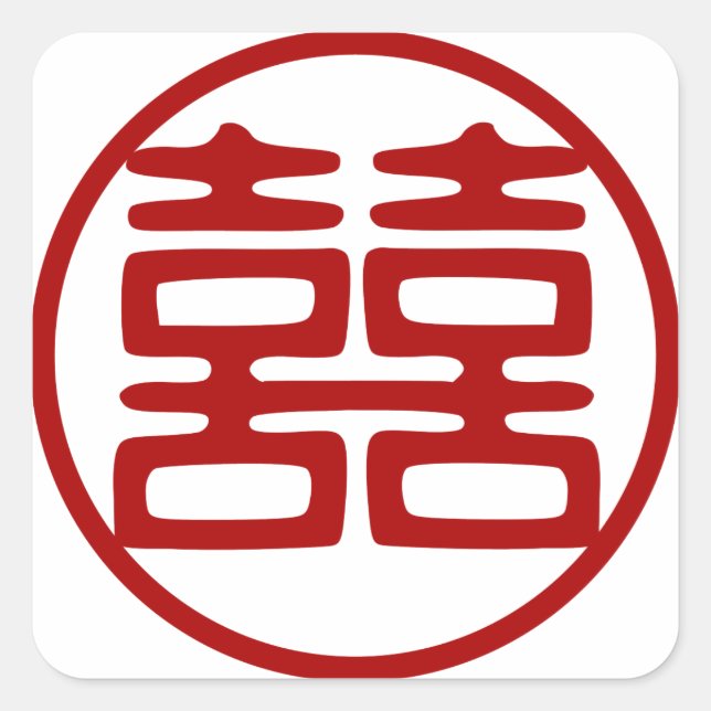 Dark Red Double Happiness - Round Square Sticker (Front)