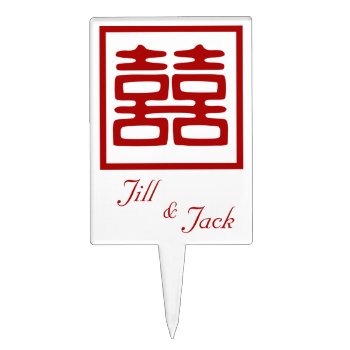Dark Red Double Happiness - Square Cake Topper by teakbird at Zazzle