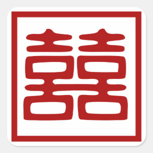 Dark Red Double Happiness - Square Sticker