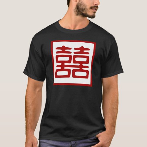 Dark Red Double Happiness _ Square T_Shirt