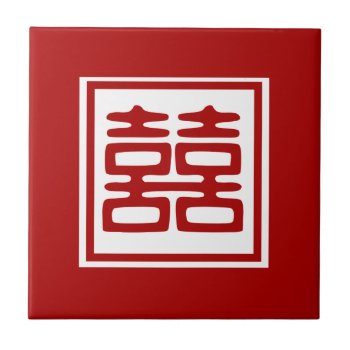 Dark Red Double Happiness - Square Tile by teakbird at Zazzle