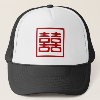 Dark Red Double Happiness - Square Trucker Hat by teakbird at Zazzle