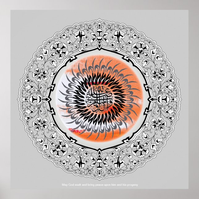 Darud Salat calligraphy  فن-الخط-درود-صلاۃ Poster (Front)