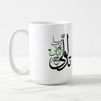 daughter and father mug Arabic typography