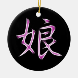 Daughter Japanese Kanji Calligraphy Symbol Ceramic Ornament