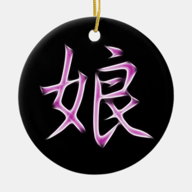 Daughter Japanese Kanji Calligraphy Symbol Ceramic Ornament (Front)