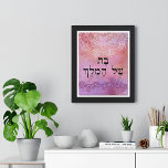 Daughter of the King Bat Shel HaMelech Girl Room Photo Print<br><div class="desc">The Hebrew text,  "Bat Shel HaMelech",  meaning "Daughter of the King",  is the perfect addition to the wall decor of a girl's room,  or a gift for a young bat mitzvah.</div>