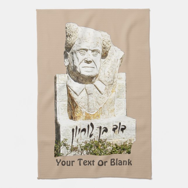 David Ben-Gurion Memorial Kitchen Towel (Vertical)
