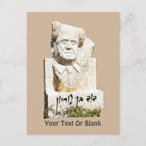 David Ben_Gurion Memorial Postcard