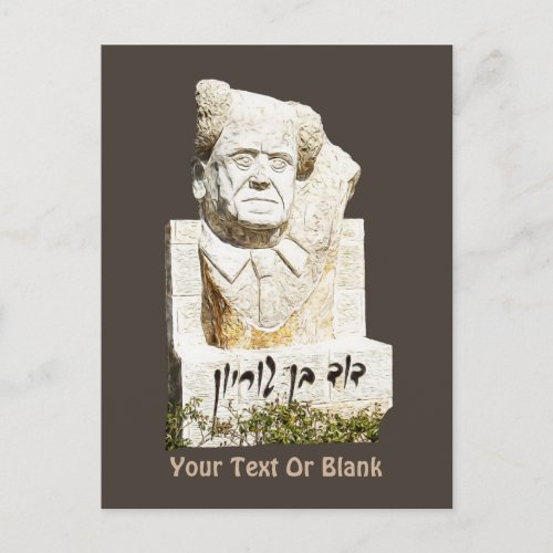 David Ben_Gurion Memorial Postcard