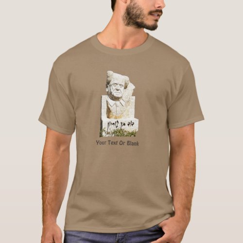David Ben_Gurion Memorial T_Shirt